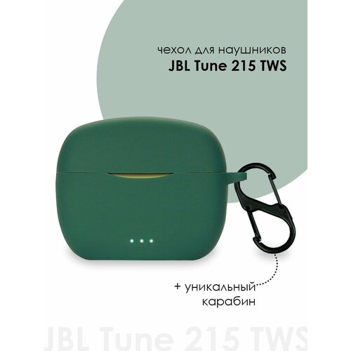 Силиконовый чехол для наушников JBL TUNE 215 TWS