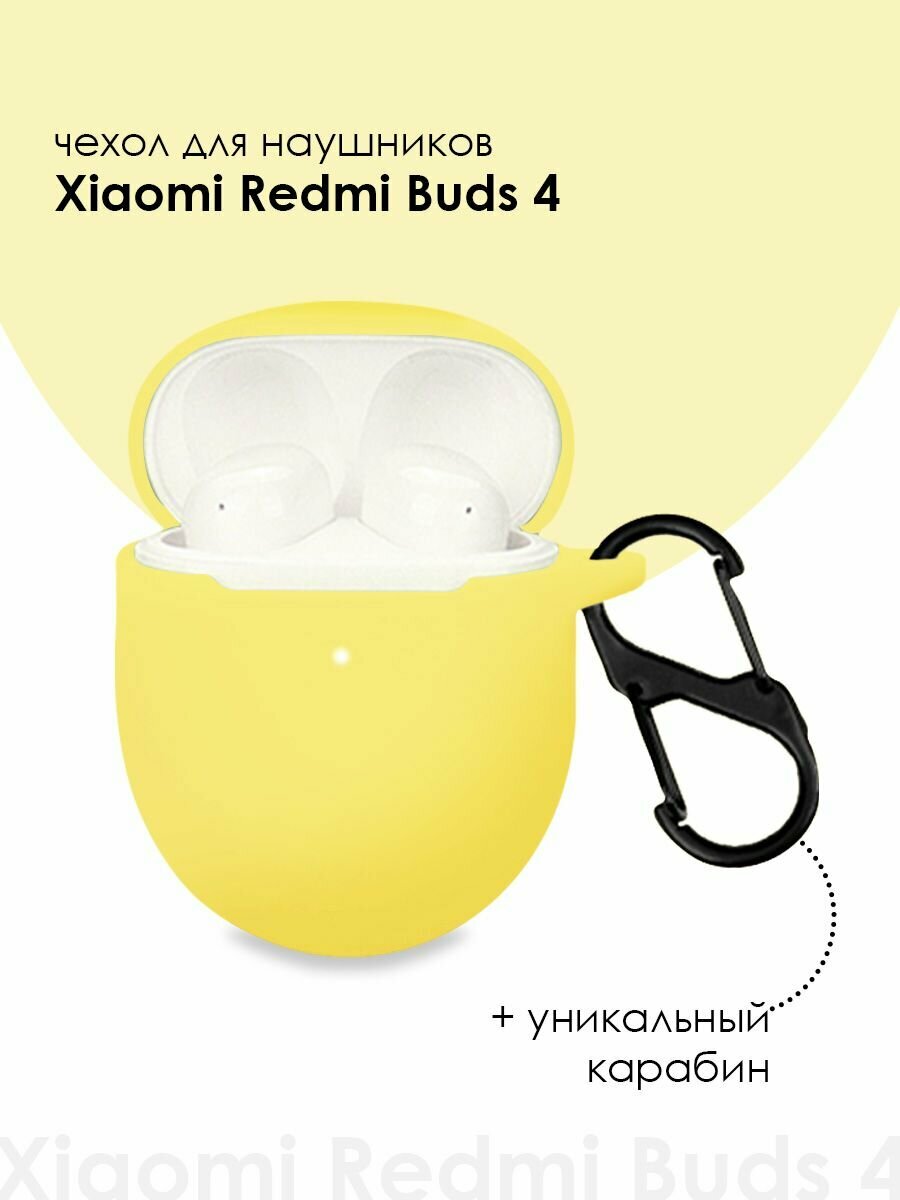 Силиконовый чехол для наушников Xiaomi Redmi Buds 4 TWS