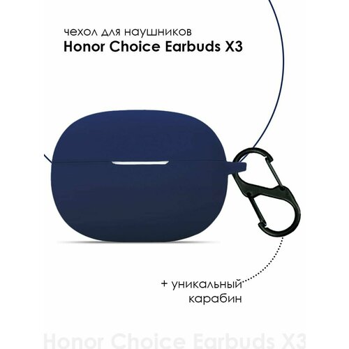 Силиконовый чехол для наушников Honor Choice Earbuds X3