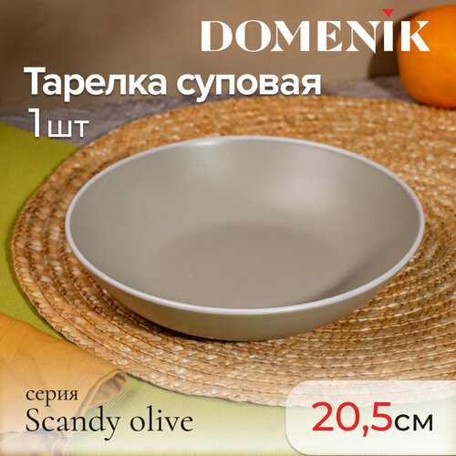 Тарелка суповая "SCANDY OLIVE" Domenik , 20.5см, керамика серый, оливковый