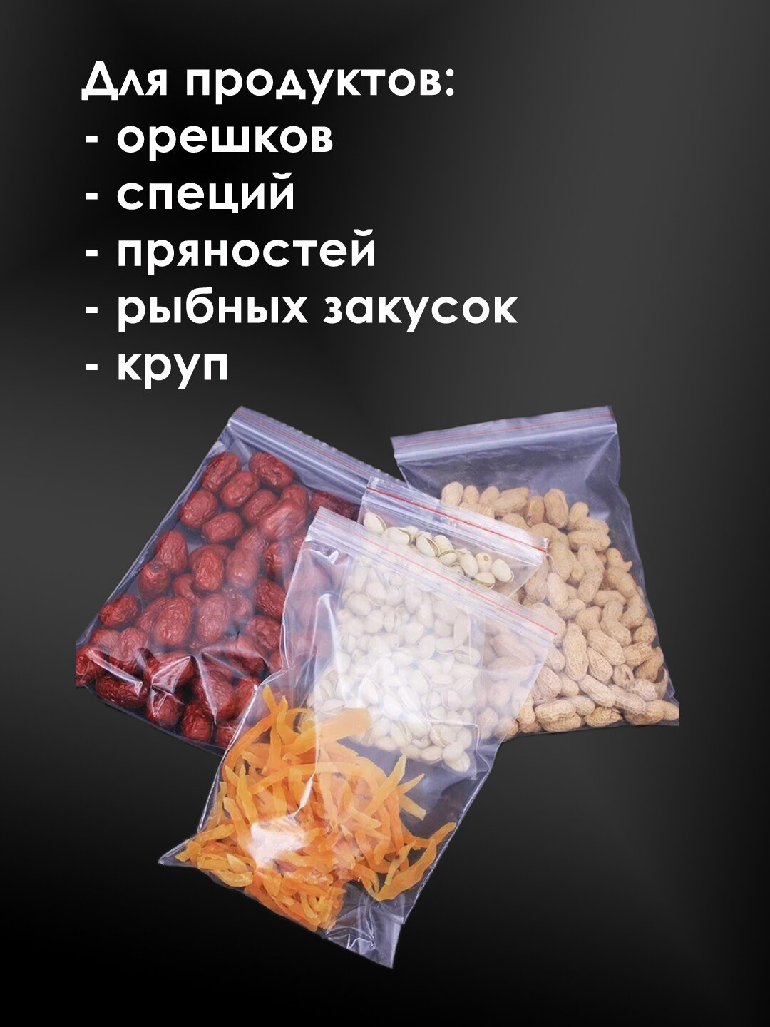 Зип-пакеты 12х17 см, 100 штук, 30мкм, фасовочные с замком zip-lock — фото 1