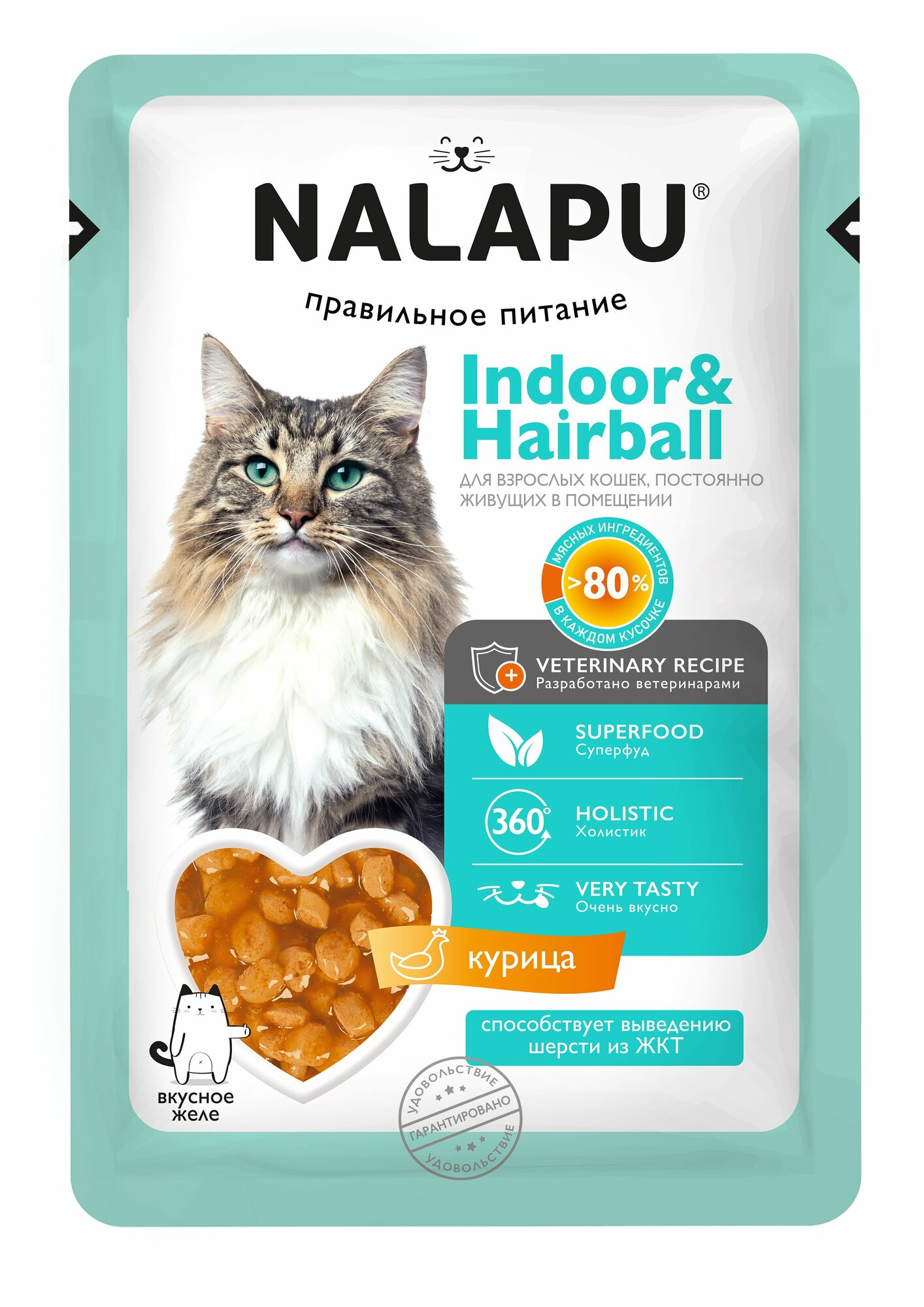 Корм для кошек влажный NALAPU для кошек постоянно живущих в помещении, сочные кусочки с курицей в желе, 12 шт. по 77 г — фото 1