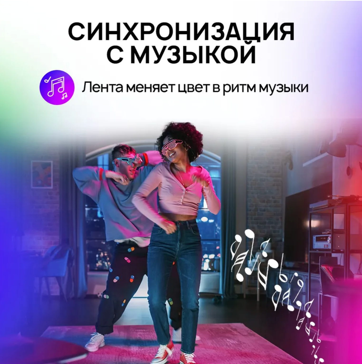 Светодиодная лента с синхронизацией с музыкой, 15м, IP12