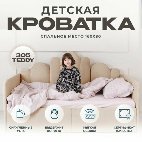 Детский диван-кровать 160 80 см Ассоль темно-бежевый с ящиком, кровать детская от 3х лет, 2 изголовья, c матрасом Три кроватки