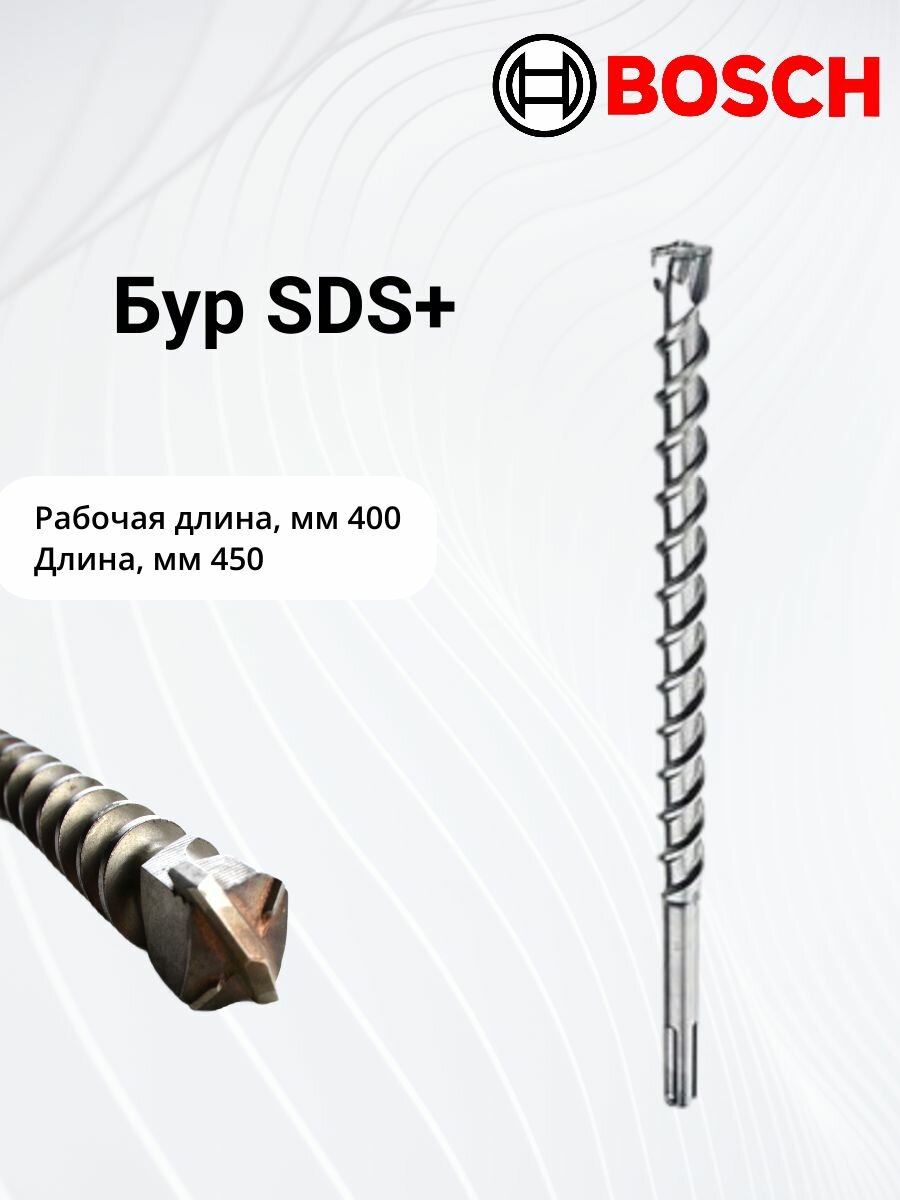 БУР SDS+ 28Х400Х460 Quadro-Х BOSCH 2608597008