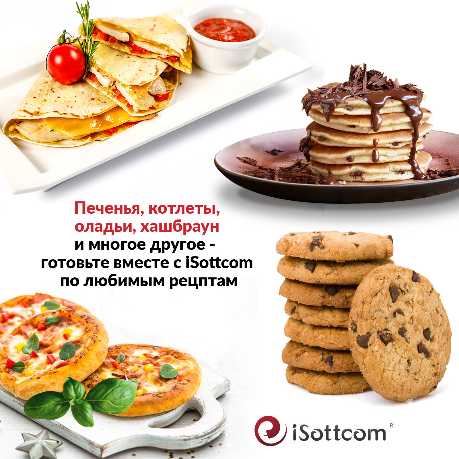 Мультипекарь 7 в 1 iSottcom: панкейки, оладьи, печенье, сэндвичи, яичница, бургеры; гриль / сковородка двухсторонняя, 12 x 9 см с книгой рецептов и лопаткой в подарок — фото 1