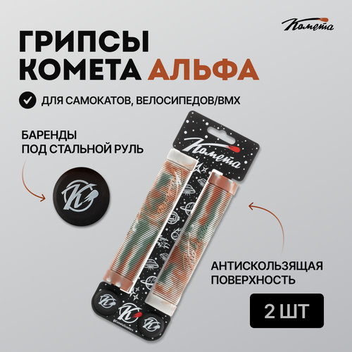 Грипсы Комета Альфа Камо зеленый, белый, коричневый