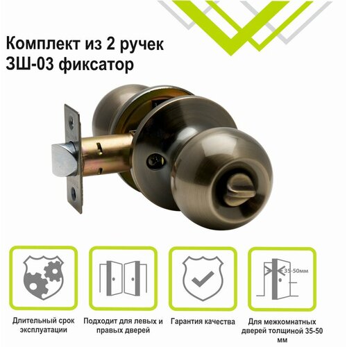 фото Ручка-защелка дверная зш-03 trodos с фиксатором, бронза