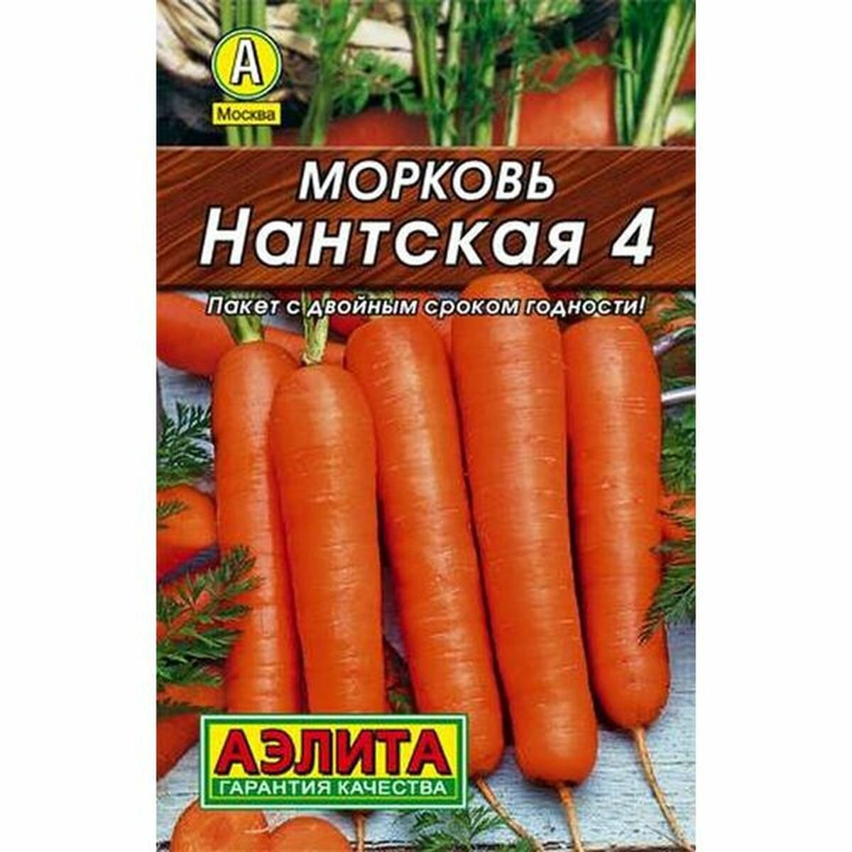 Семена Морковь Нантская 4 среднеспелый Аэлита 1 пачка - 2г семян