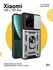 Противоударный чехол на Xiaomi 13T и 13T Pro с магнитом, серебрис...
