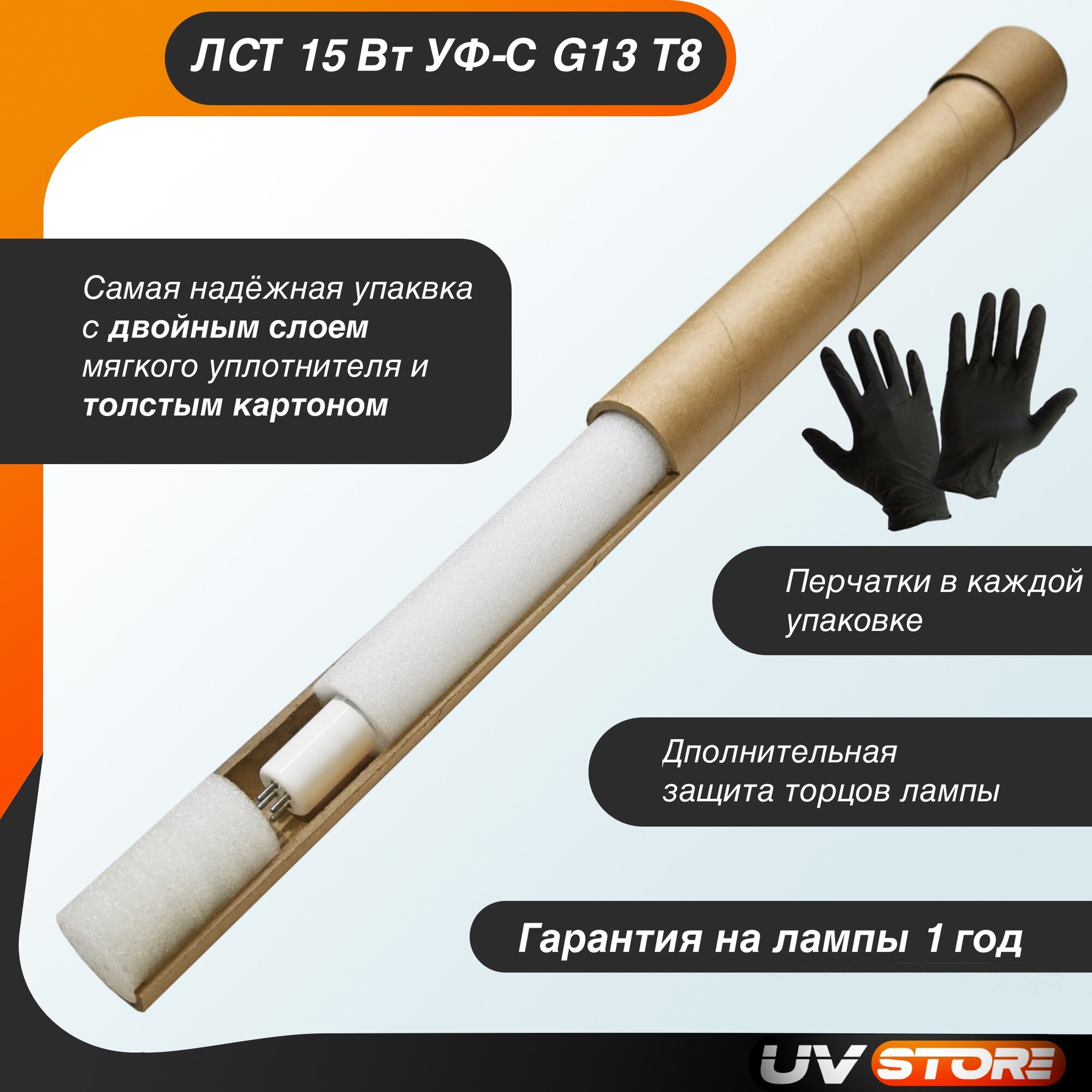 УФ Лампа бактерицидная ультрафиолетовая ЛСТ 15 Вт G13 (TUV 15W) — фото 1