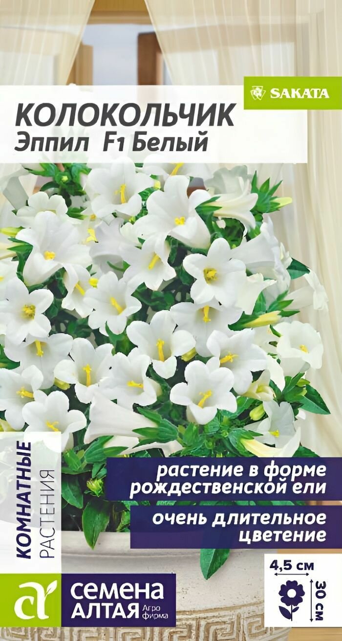 Семена цветов Семена Алтая "Колокольчик Эппил", F1, средний, Белый, 3 шт.