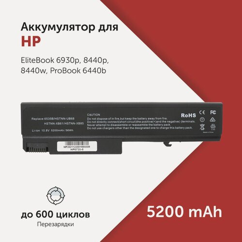 Изображение товара Аккумулятор HSTNN-I44C для ноутбука HP ProBook 6440b / Compaq 6735b / EliteBook 8440p (HSTNN-LB0E, TD06)