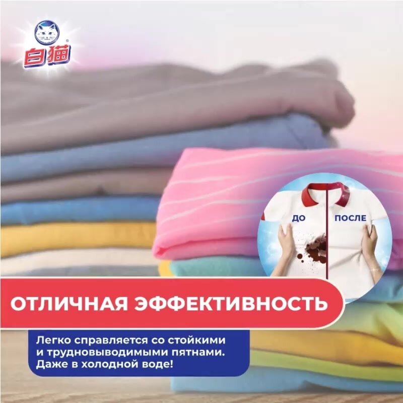 BAIMAO Жидкий пятновыводитель для цветного белья 700 мл — фото 1