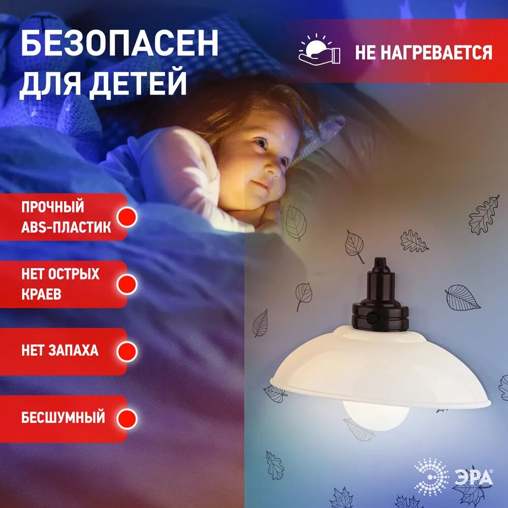 Ночник детский ЭРА NLED-487-1W-SW-W светодиодный настенный светильник на батарейках 3хААА — фото 1