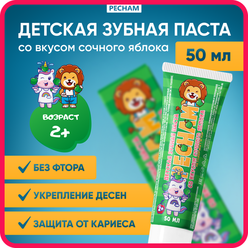 Детская зубная паста PECHAM со вкусом сочного яблока 260₽