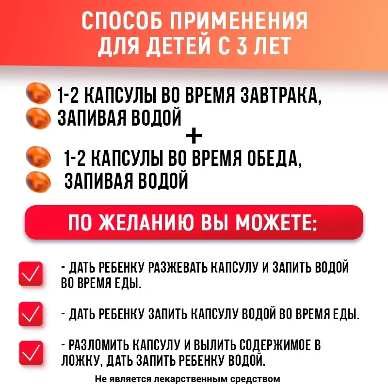 Омега 3 / Omega 3 / Рыбий жир + витамины Е и Д3 для детей NUTRAWAY 120 капсул — фото 1
