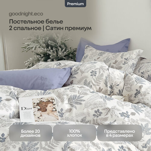 фото Постельное белье goodnight сатин делюкс 5 с компаньоном 2 сп. с евро (с нав. 50х70)