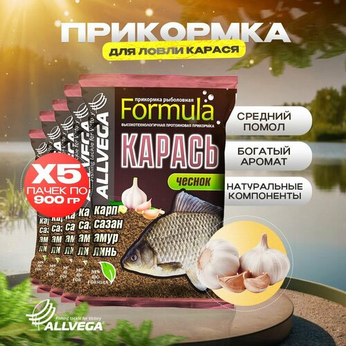 ALLVEGA Formula Carassin Garlic GBF09-CG, 4500 г, 5 шт., чеснок