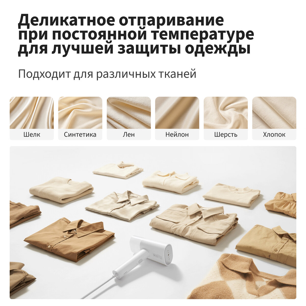 Отпариватель ручной Xiaomi Handheld Garment Steamer EU, MJGTJ02LF (BHR8269EU) — фото 1
