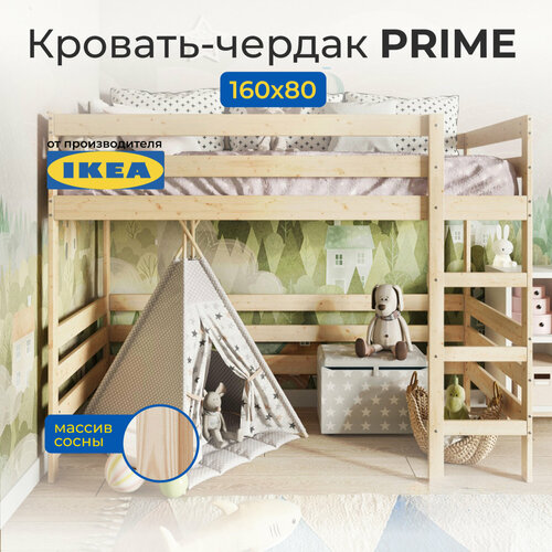 Кровать-чердак 166х160 массив сосны цвет бежевый односпальная 15300₽