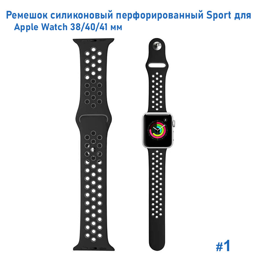 Ремешок силиконовый для Apple Watch Sport NK, браслет 38, 40, 41 мм на кнопке, черный с серыми вставками — фото 1