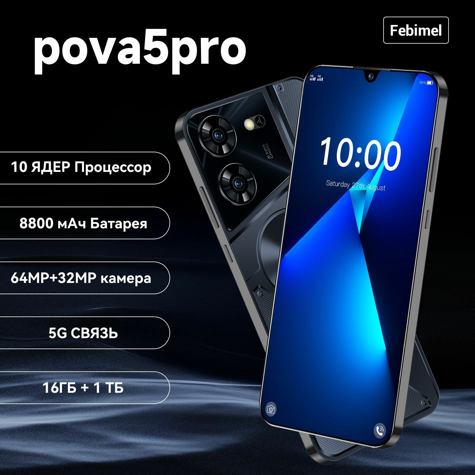 Смартфон pova5 pro черный