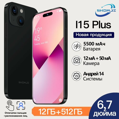 SHOWJI I15 Plus Смартфон 12 ГБ512 ГБ 9086₽