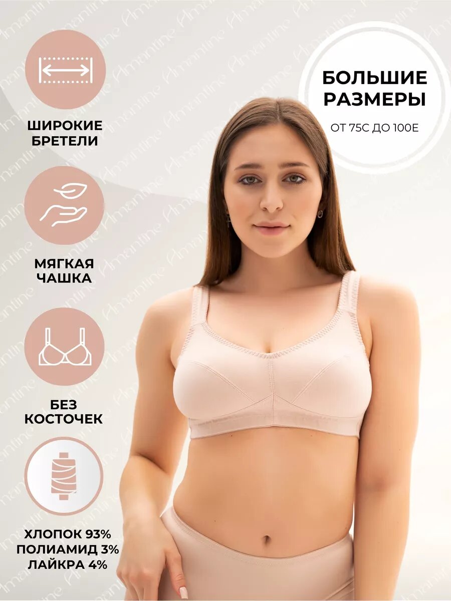 Бюстгальтер Новое Время базовая, размер 95E, розовый