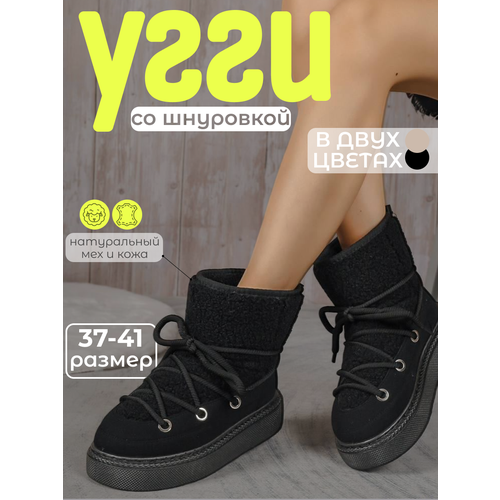 фото Угги deeme, размер 36, черный