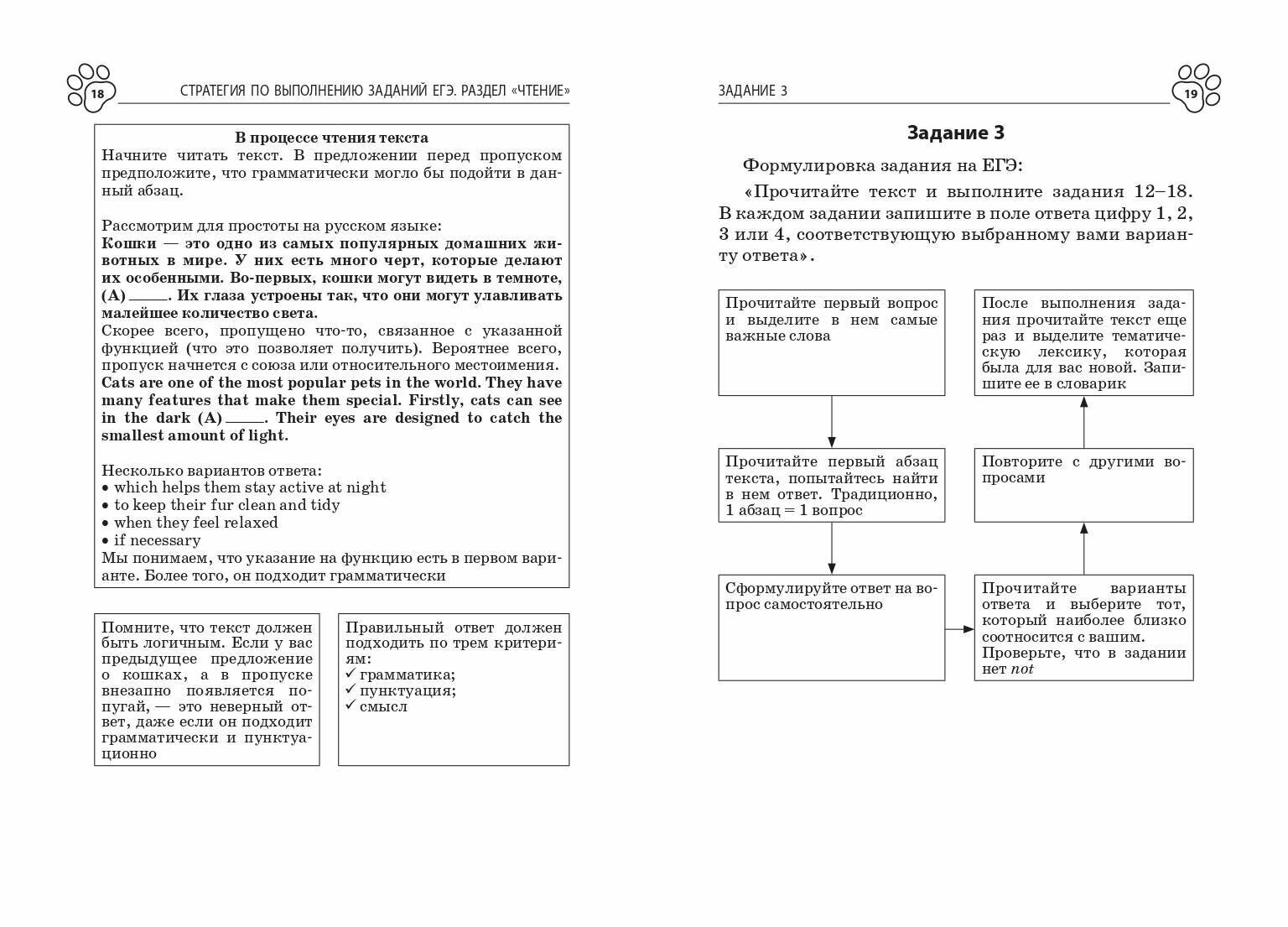 Английский язык (Алина Владимировна Грачева) - фото №3