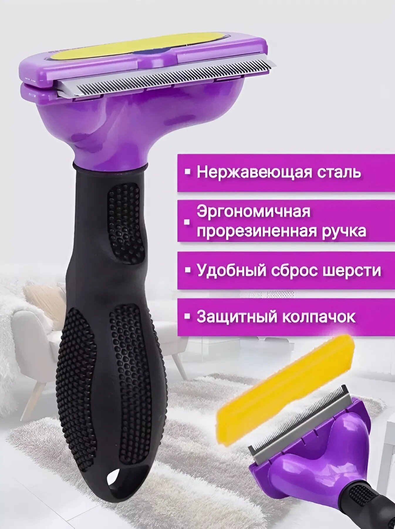 Фурминатор для кошек расческа для вычесывания шерсти — ракурс 4