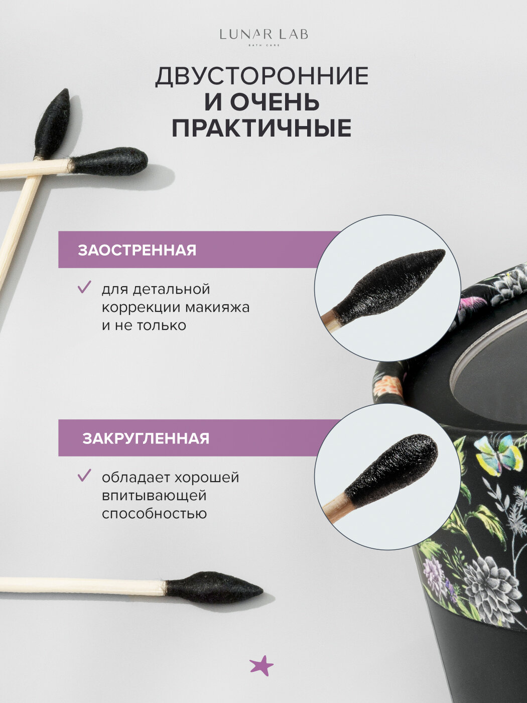 Картинки Lunar Lab, Бамбуковые ватные палочки 200 штук биоразлагаемые для макияжа, косметические , деревянные ватные палочки
