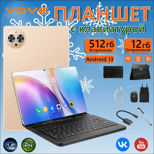 Планшет с клавиатурой 116 дюйма со стилусом 12 GB RAM 512 GB ROM Android 13 25601600 русская Золото 11569₽