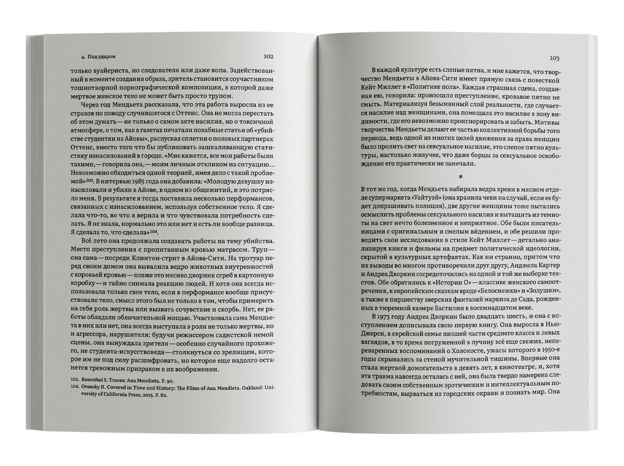 Тело каждого. Книга о свободе (Оливия Лэнг) - фото №5