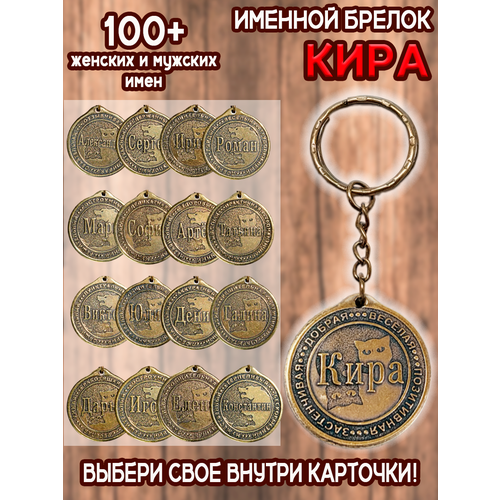 фото Брелок оптимабизнес, золотой