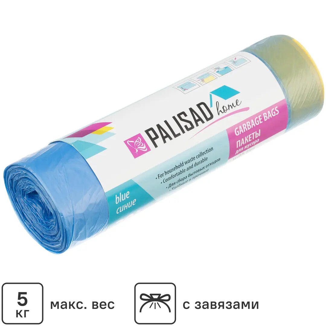 Мешки для мусора Palisad Home с завязками 35 л цвет синий 20 шт