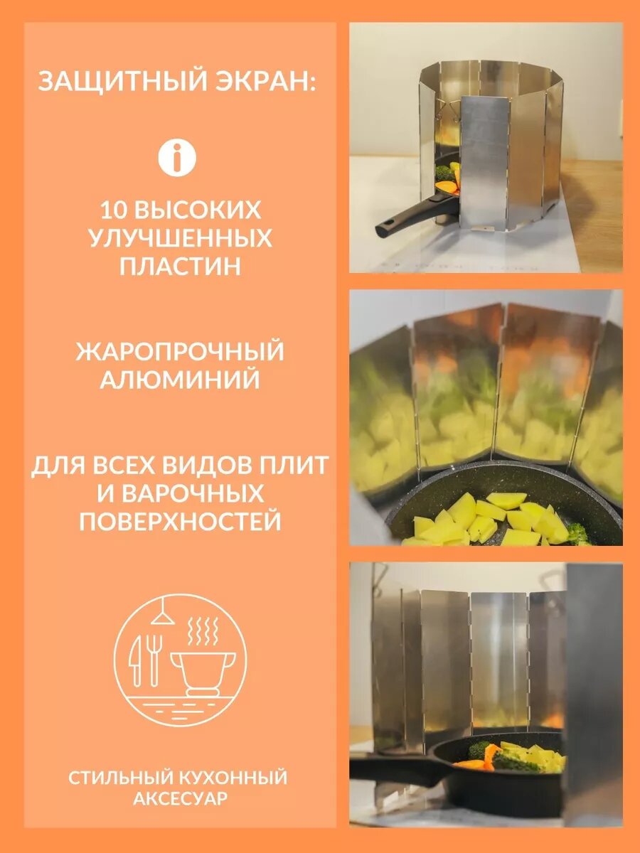 Защитный экран L'House для плиты, складной, металл, от брызг и ветра, серебристый в твердом чехле — фото 1