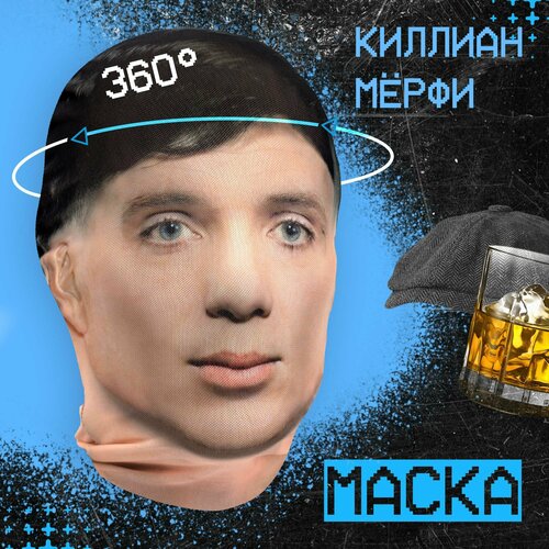 фото Карнавальная тканевая маска на лицо киллиан мёрфи daki daki