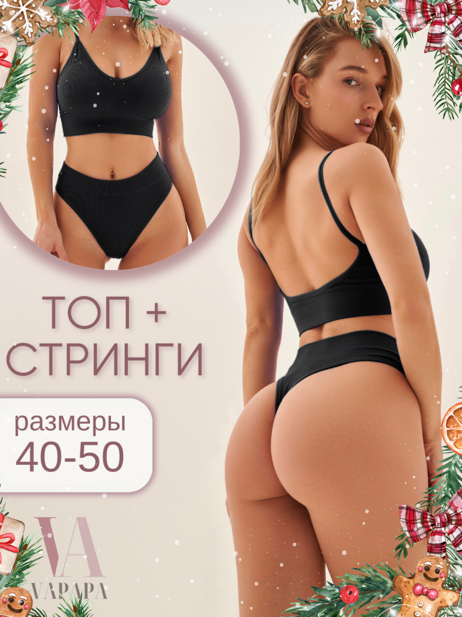 Комплект нижнего белья Нижнее белье