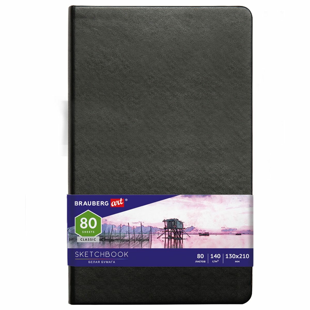 Блокнот для зарисовок 130х210мм, 80л Brauberg Art Classic (140 г/кв. м, белая бумага, кожзам, резинка) черный (113183), 36шт.