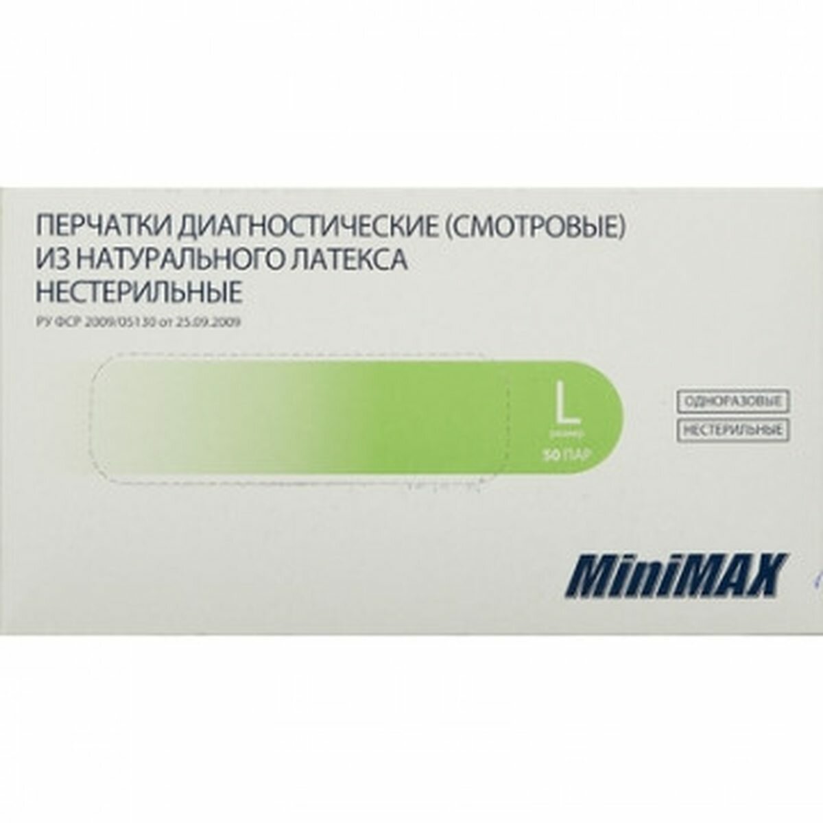Перчатки одноразовые латексные смотровые MiniMax, нестерильные, опудренные, размер L, 50 пар, 10 уп.