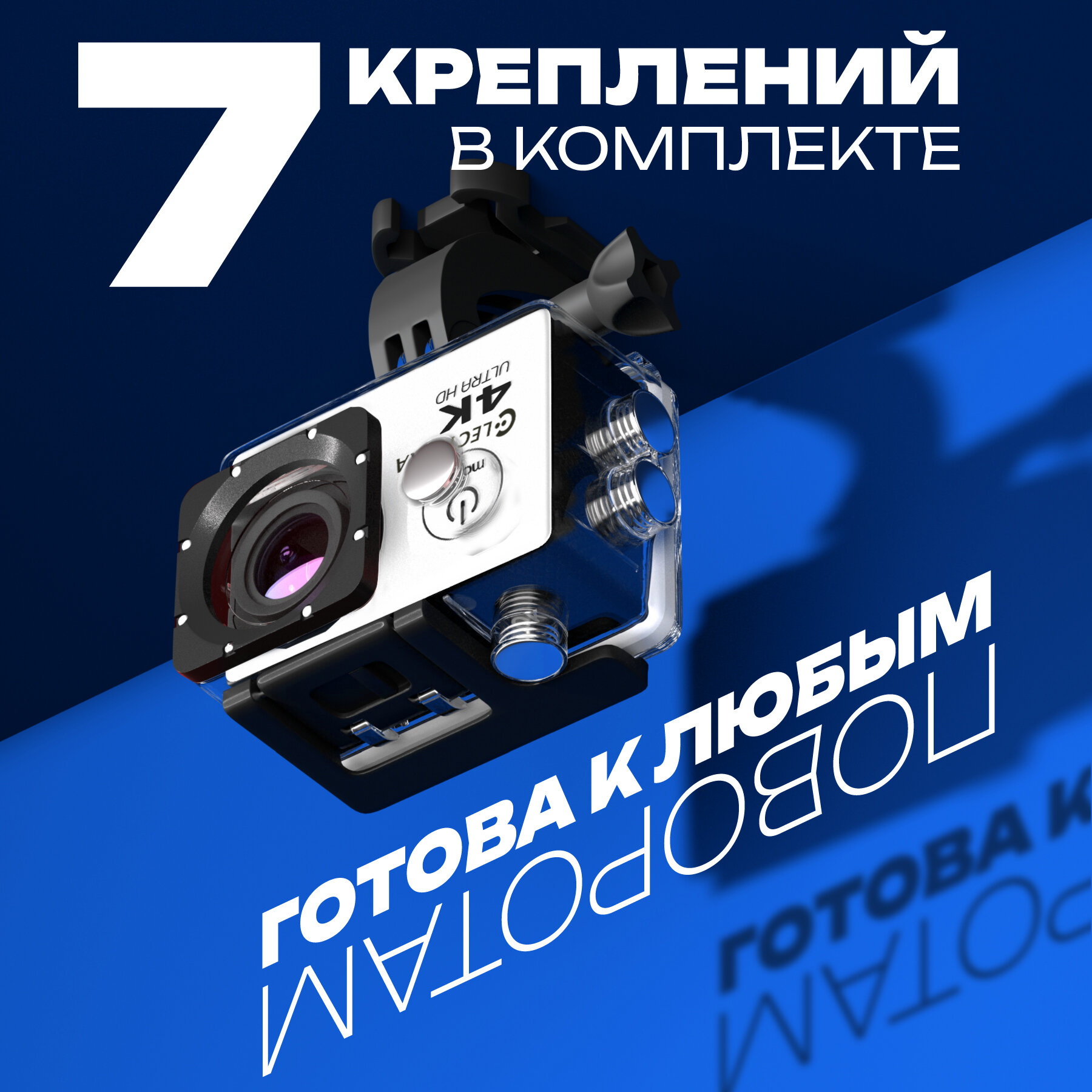 Экшн камера Electerra 4K. Экшен камера для подводной съемки, аквабокс и крепления в комплекте — фото 1