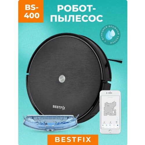Робот пылесос для дома Bestfix BS-400 черный с влажной и сухой уборкой в комплекте с щеткой и тряпкой с пультом ДУ 6000₽