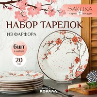 Набор тарелок из фарфора 20см 6 шт "Sakura", тарелки десертные столовые закусочные на шесть персон