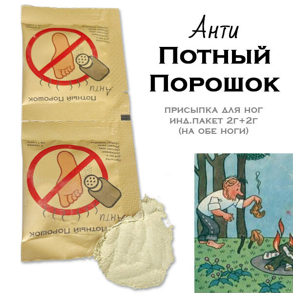 Картинки Анти Потный порошок, присыпка для ног от раздражения, натертостей и опрелостей, средство для стоп от пота и запаха,10 пар