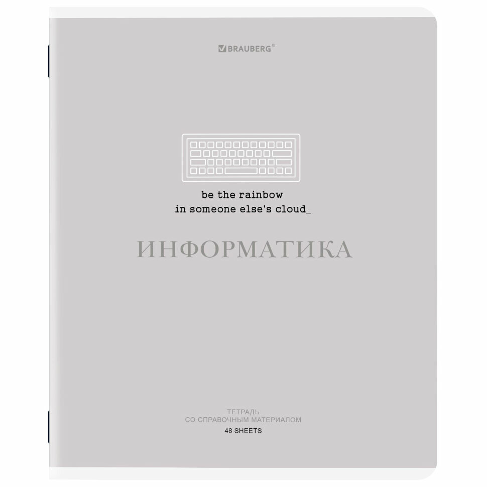 Тетрадь предметная CREATIVE 48 л, обложка картон, информатика, клетка, подсказ, BRAUBERG, 405115, 405115
