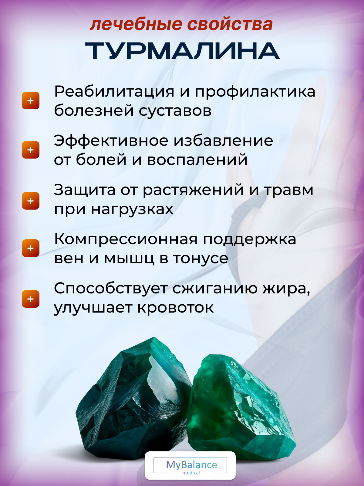 Картинки Бандаж на запястье согревающий MyBalance с кристаллами турмалина, напульсник с магнитами, синий/черный 1 шт