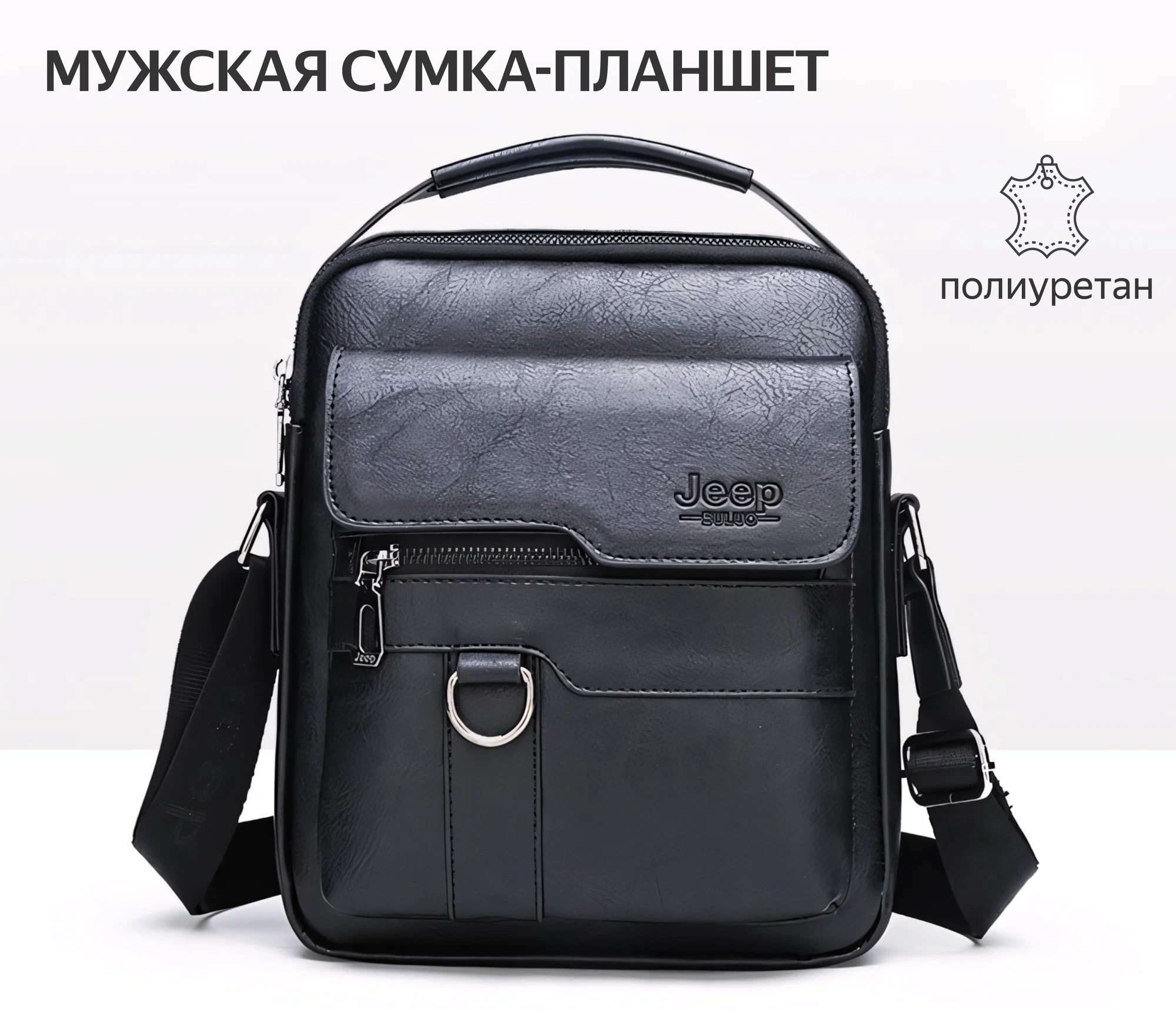 Сумка планшет Jeep Buluo 