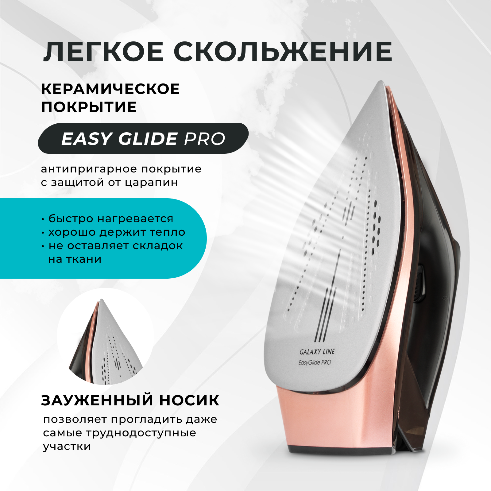 Парогенератор Galaxy Line GL6173, желобок для пуговиц, противокапельная система, 2600 Вт — фото 1